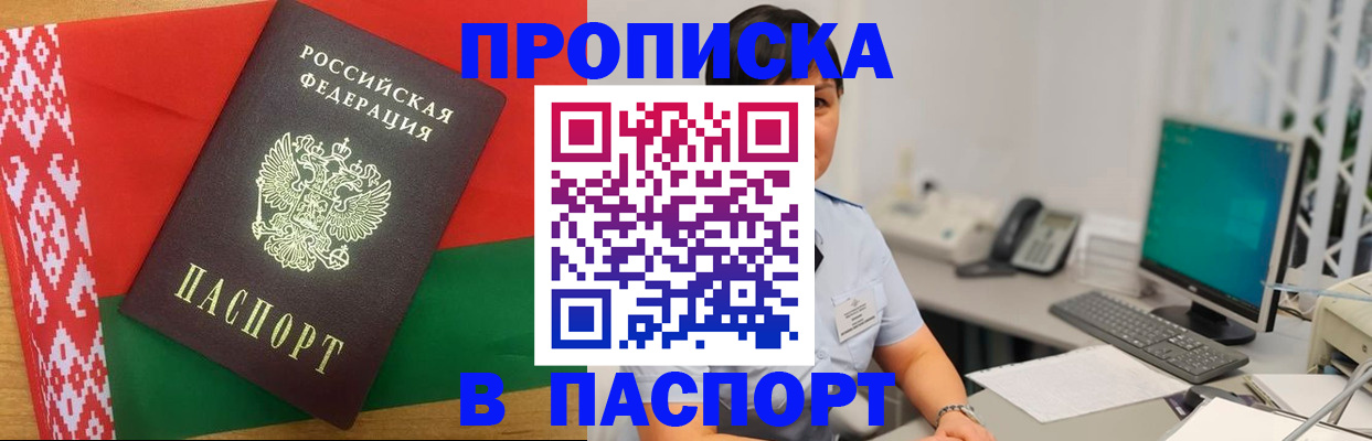 где прописаться в Очёре