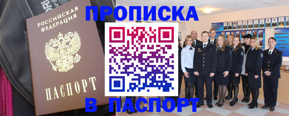 временная регистрация законно в Очёре