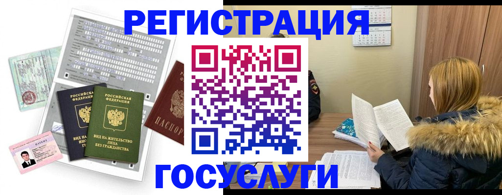 купить прописку в Очёре