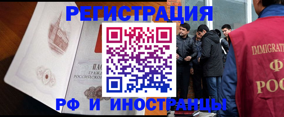 прописка ребенка в Очёре