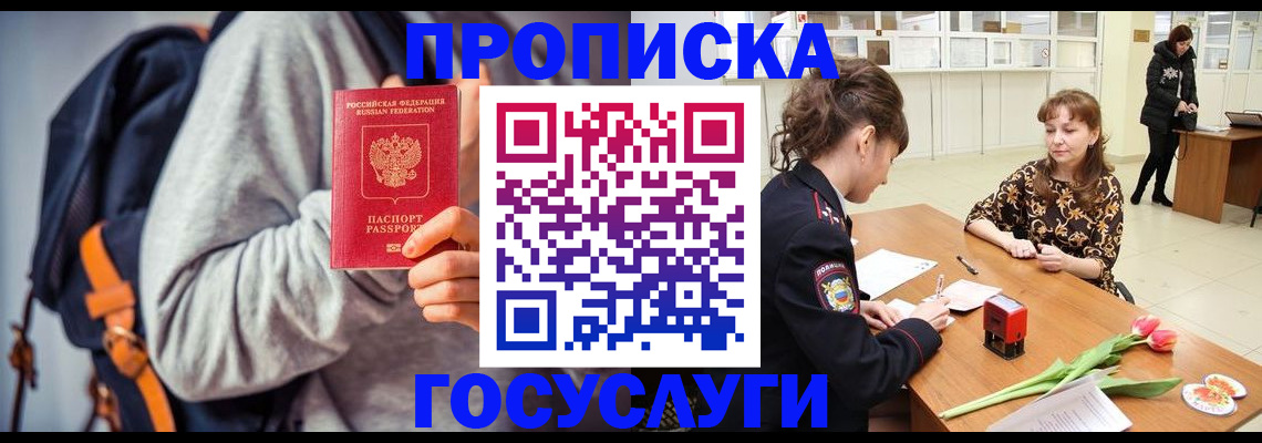 миграционный учет в Очёре