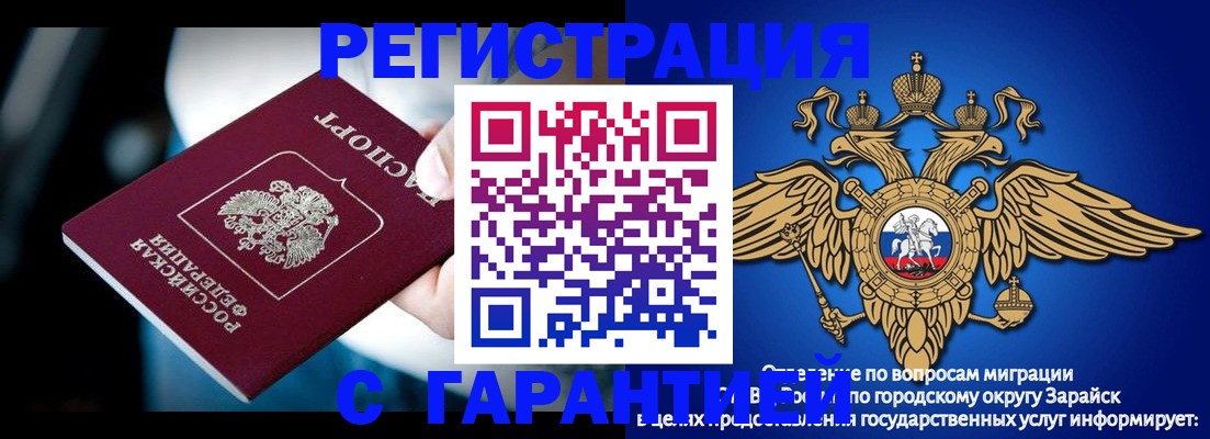 прописка ребенка в Очёре